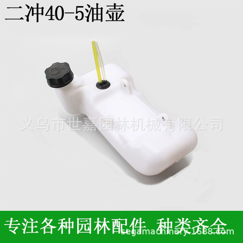 40-5 двухтактная газонокосилка, масляная бутылка, газонокосилка, масляный бак, аксессуары в сборе