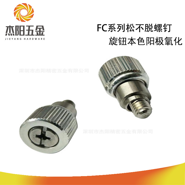 厂家批发FC-M3/m4/M6-1十字弹簧松不脱不锈钢弹簧螺钉 紧固标准件