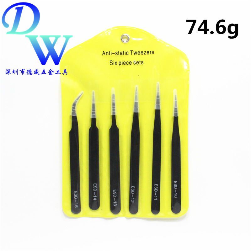 6件套镊子 1mm静电ESD精镊子黑色尖头弯头不锈钢镊子配送工具