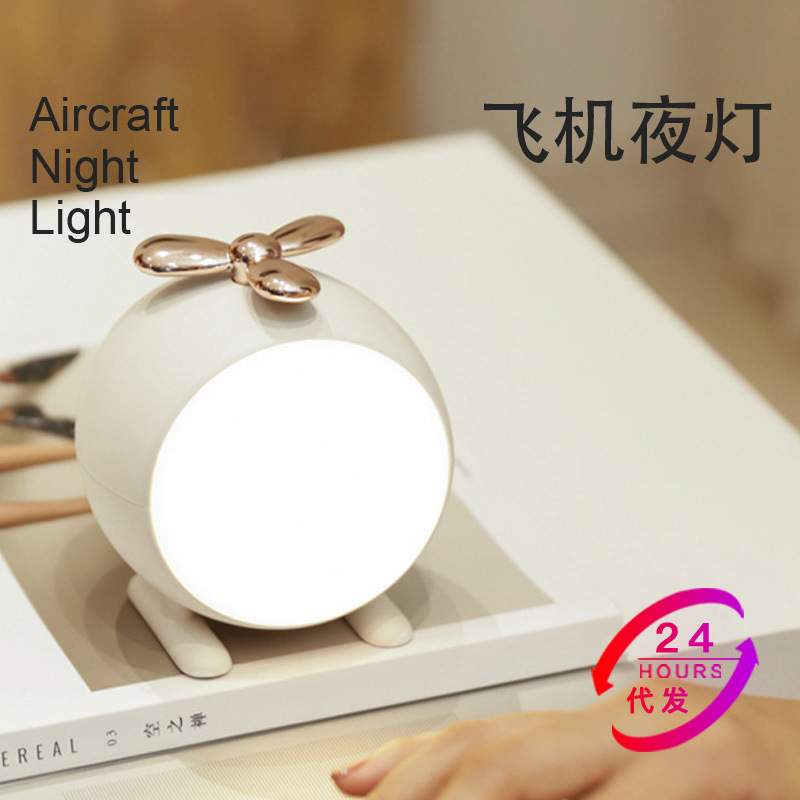 飞机led小夜灯usb充电式氛围灯便携式创意女卧室宿舍床头伴睡夜灯|ms