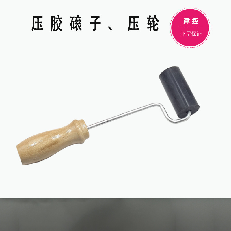 津控塑料焊枪压胶磙子压轮焊塑枪配件焊接帆布用包边压实|ms