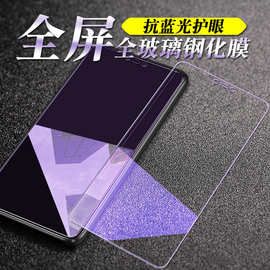 适用苹果6/8/11 12 13 14PROMAX全屏透明防紫蓝光手机钢化膜7PLUS