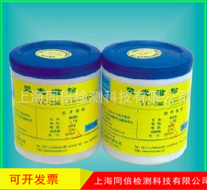 YC-2荧光磁粉YC-2型荧光磁粉湿法探伤用磁粉符合JB/T6063-06标准