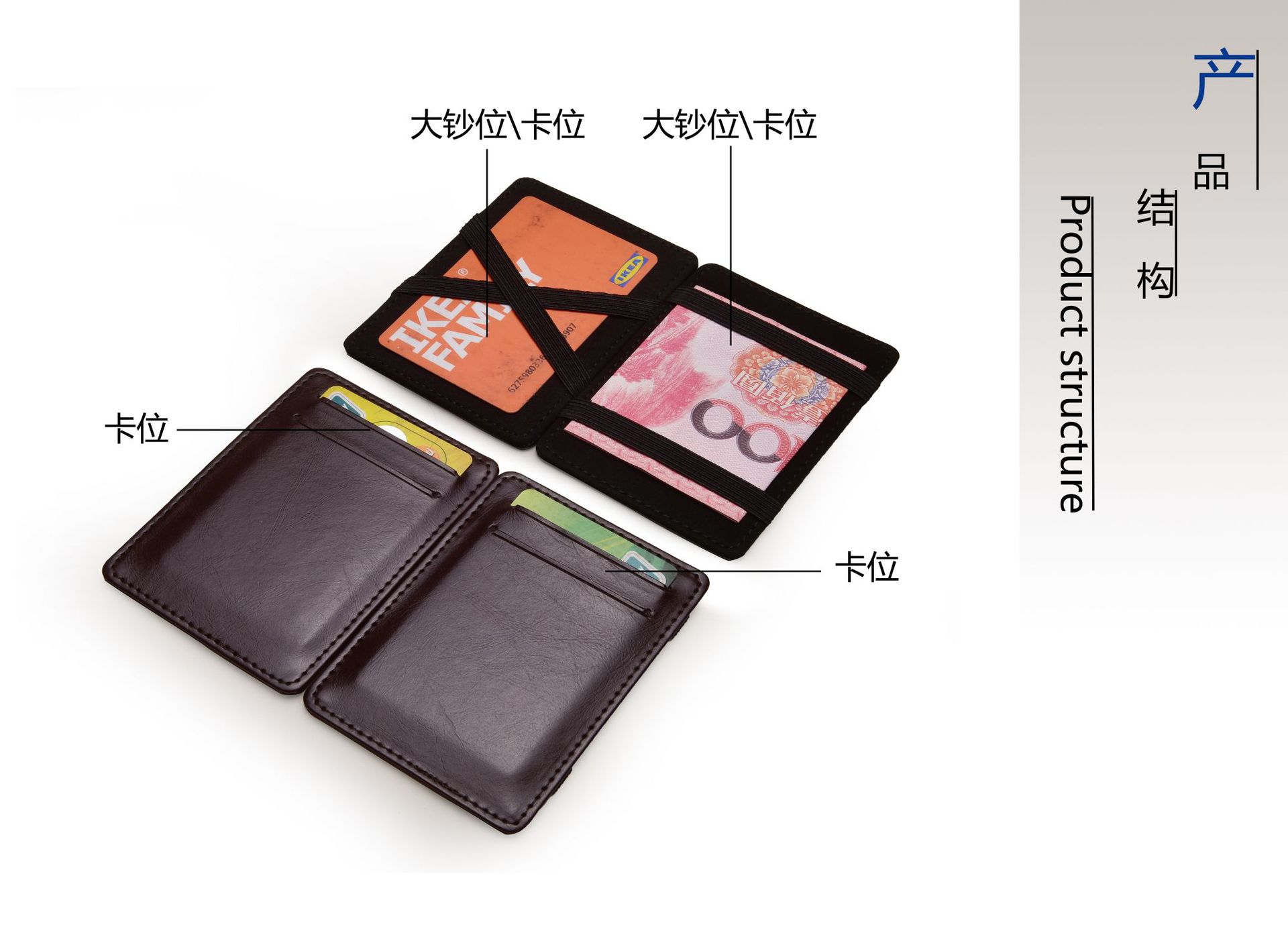 老款魔术钱包
