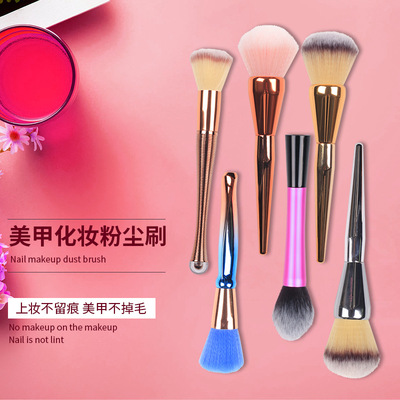 网红美甲粉尘刷清洁刷同款指甲饰品清洁工具腮红刷多功能化妆刷子|ru