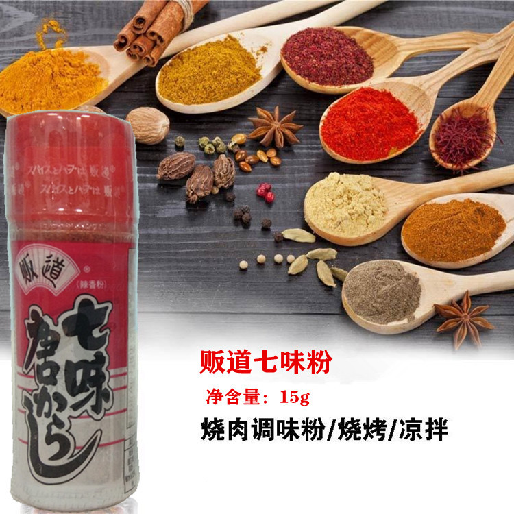贩道七味粉七味唐辛子日本料理s B辣椒粉七味粉15g 整打10支 阿里巴巴