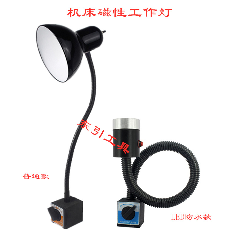 防水LED机床工作灯长臂软管磁性数控车床冲床机床照明灯 220V 24V