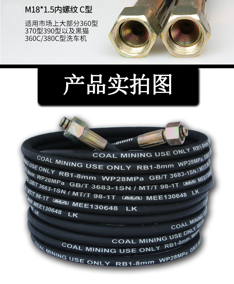 高压管详情页_09