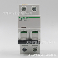 IC65N��·�� IC65N 2P C40A��·��A9F18240��������
