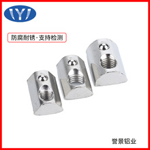 歐標彈性螺母彈珠方型螺母塊20-30-40-45系列工業鋁型材配件
