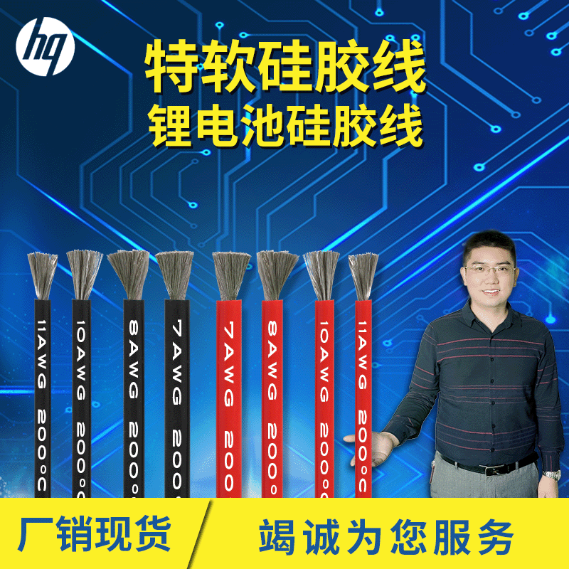 0 1主图-特软硅胶线 红黑.gif