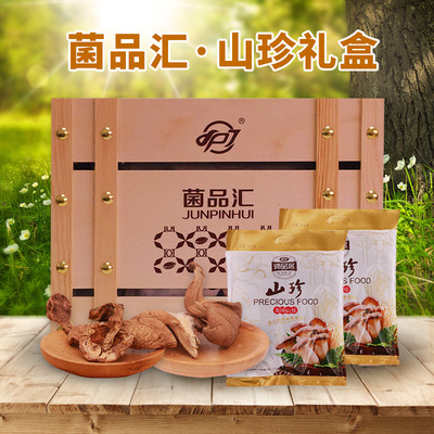 Di Habitat 880g Shan Zhen Gift box box-packed Dried bacteria Game Mushroom dried food Mushroom gift Group purchase