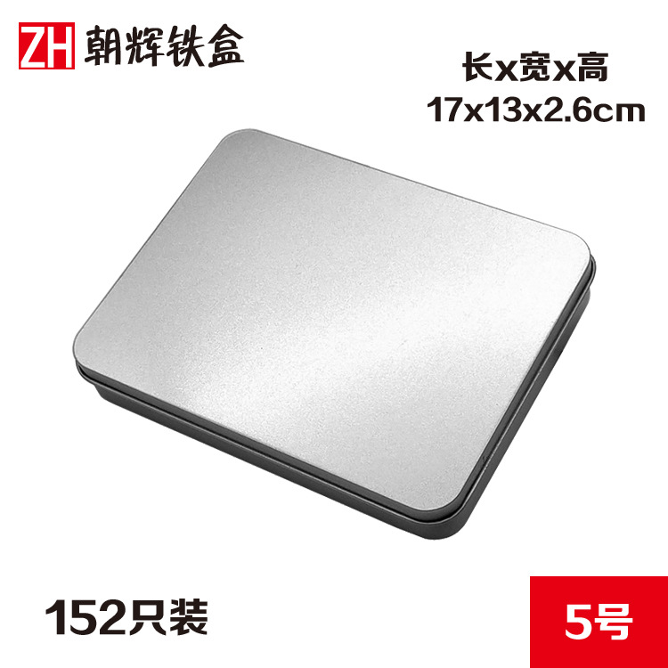 定制現貨磨砂長方形鐵盒茶葉月餅餅幹巧克力天地蓋通用包裝可開窗