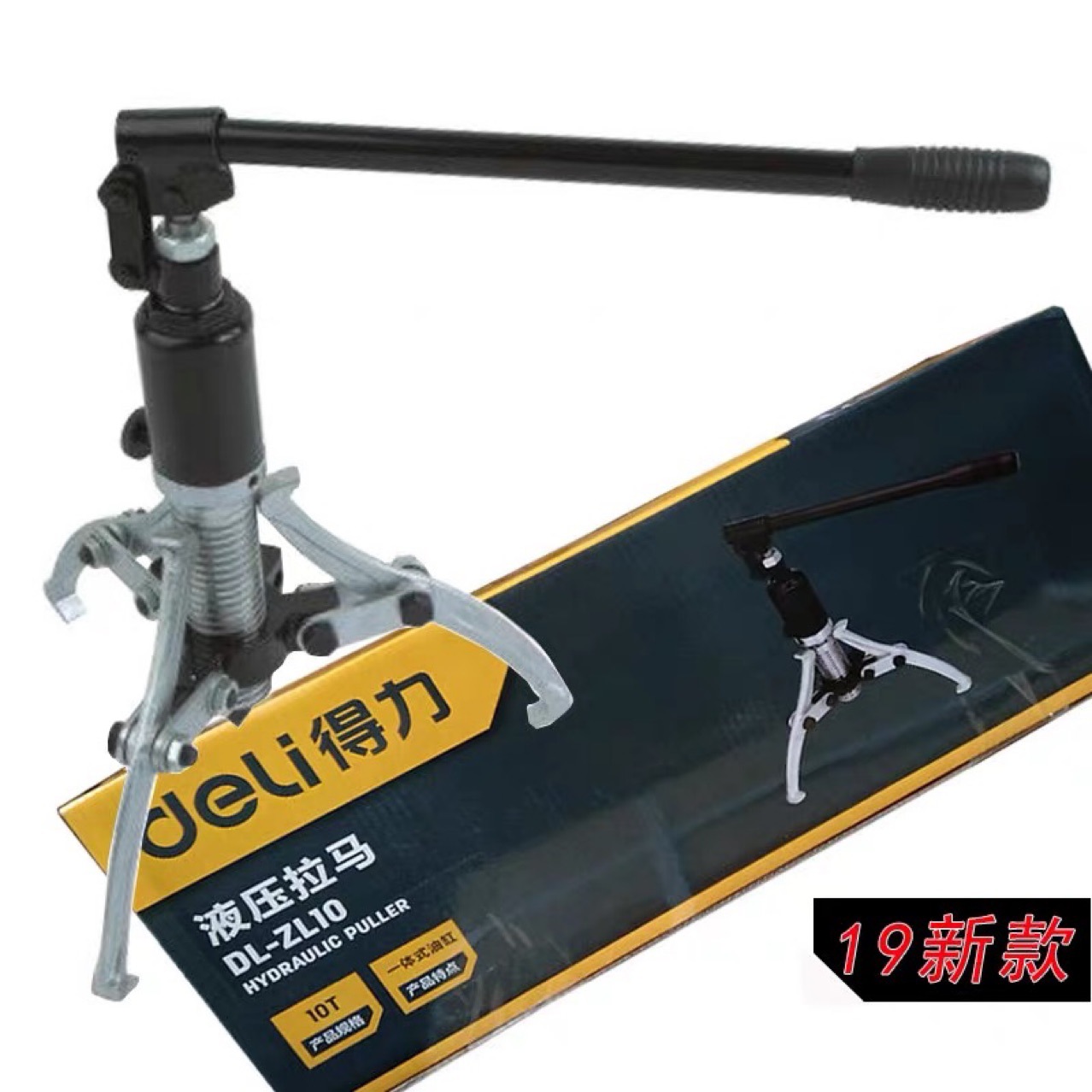 得力一体式液压拉马10T轴承拆卸工具二爪三爪拉马多功能拉拔器