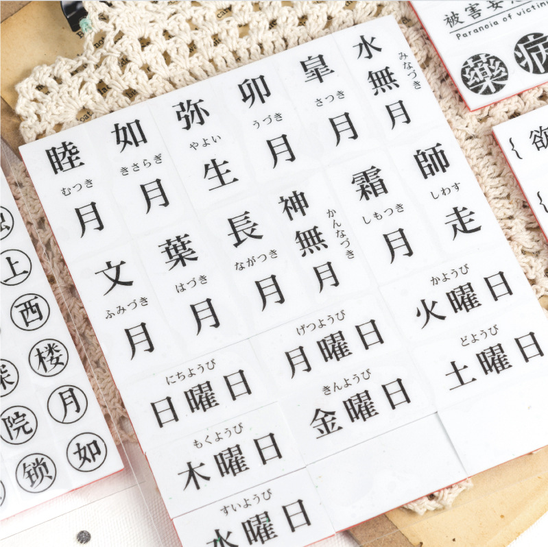 Original seal manual Material package Word Control Series PDA diy Sticker rubber foam seal 6