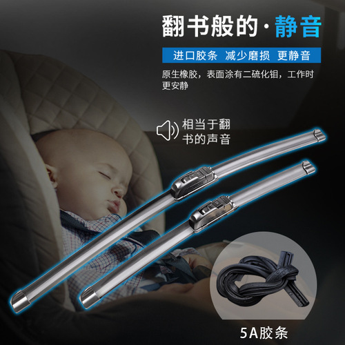 CARALL Original Equipment Universal U-shaped Boneless Wiper Blade for Electric Vehicles and Trucks