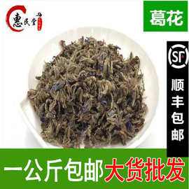 葛花价格 最新葛花价格 批发报价 价格大全 阿里巴巴