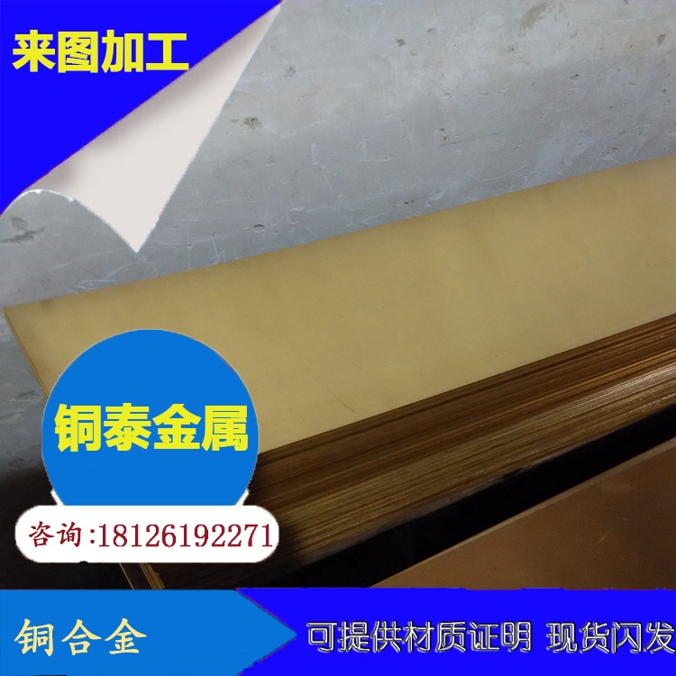 厂家生产优质耐腐蚀 耐磨黄铜板 H62雕刻板多少钱一公斤