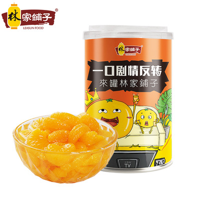 林家铺子 桔子罐头425g*6罐|ms