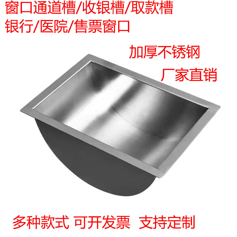customized Stainless steel Withdrawals Bank Hospital Ticketing Window Withdrawals Cashier Money Slot Window channel slot