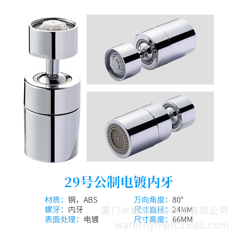 跨境万向起泡器洗脸盆水龙头防溅转接头铜水嘴厂家批发