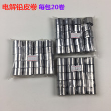 铅皮 铅皮卷 竞技铅皮卷 大卷好铅皮条垂钓 钓鱼渔具小配件批发