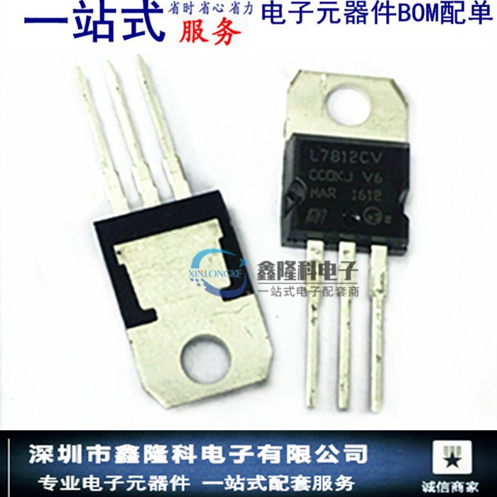 L7905CV 直插TO-220 三端稳压L7905CV ST/意法 全新原装 现货供应