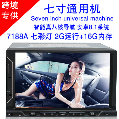 New products Andrews eight nuclear 8.1 vehicle 7-inch Android Universal Machine Navigation MP5 player GPS Navigation one machine