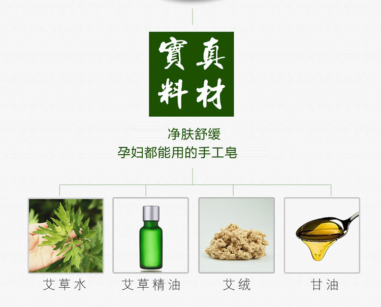 Ai Ye Mugwort Herbal Soap 100g Handmade Cleansing Bar for Face and Body quality and texture