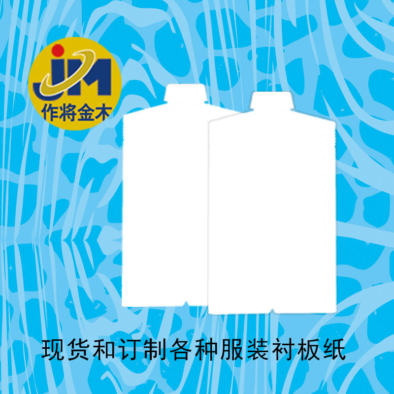 厂家直销 裤子旗袍服装衬板纸 单面白 白卡纸 厚度250克-400克 03