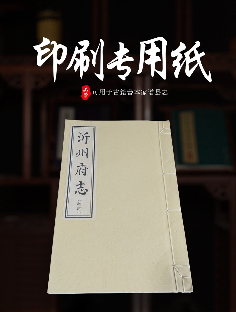 古谱纸厂家 古谱纸批发销售 桑皮宣纸 桑皮古谱宣纸量大从优