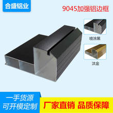 厂家直销9045LED显示屏铝边框铝型材铝外壳广告灯箱室内外门头屏