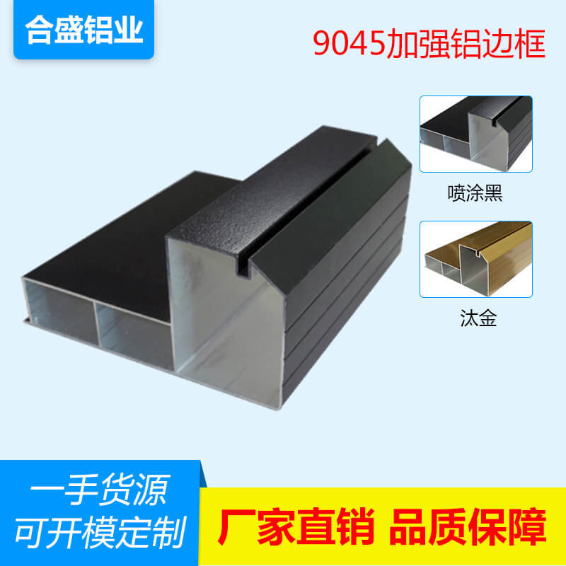 厂家直销9045LED显示屏铝边框铝型材铝外壳广告灯箱室内外门头屏