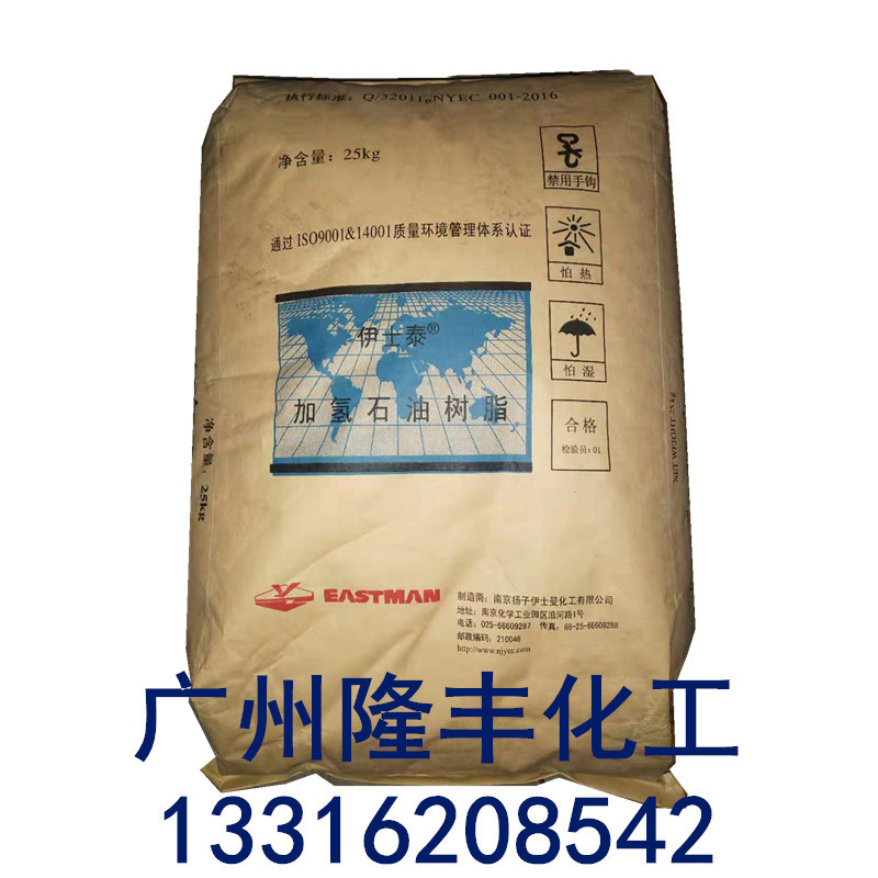 增粘水白树脂/南京扬子伊士泰碳五加氢石油树脂C-115W/C5加氢树脂