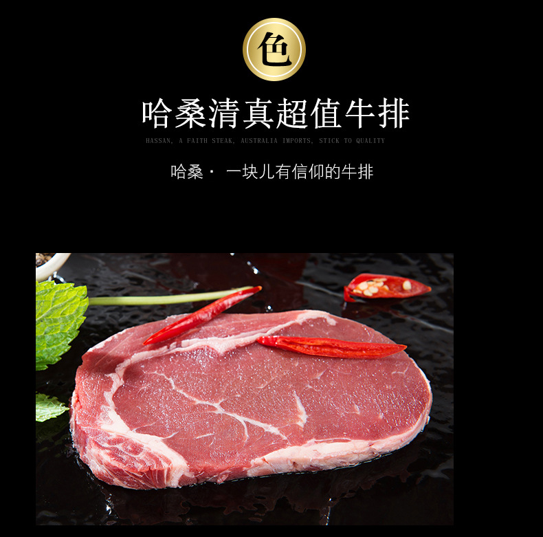 超值牛排_03.jpg