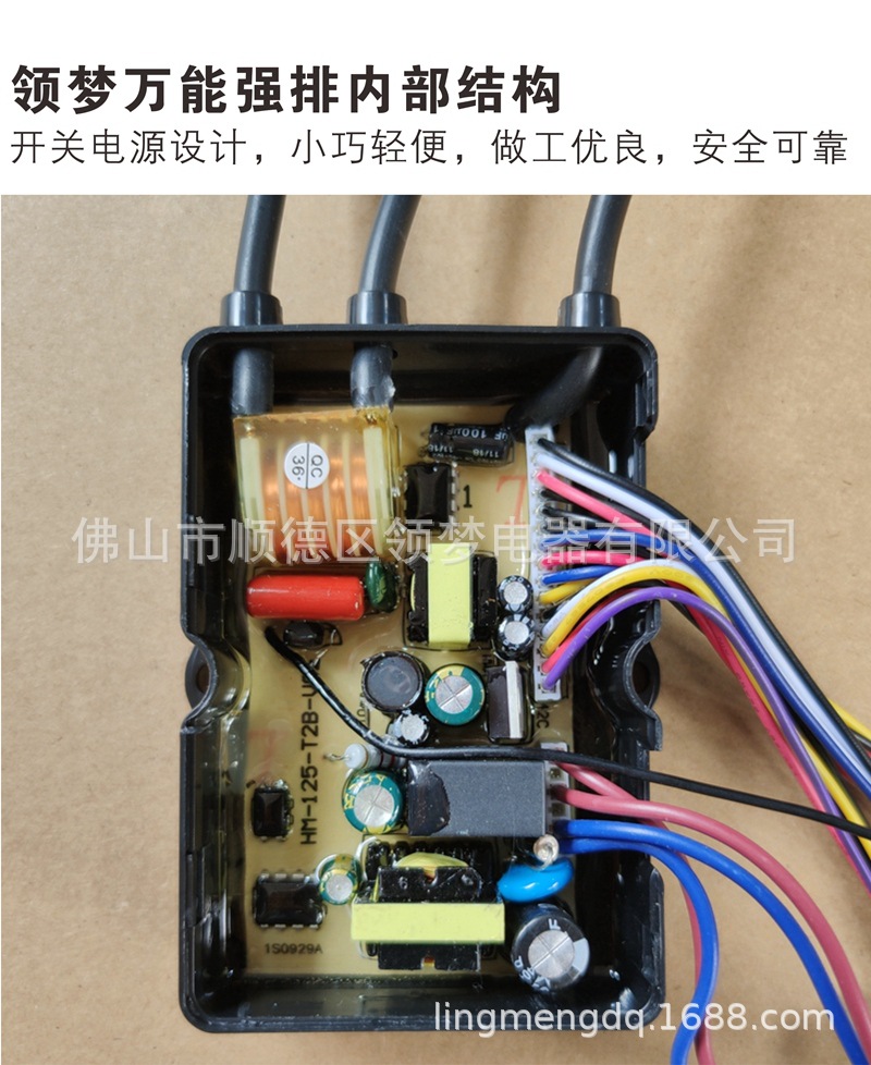 4.0 万能强排 开关电源款