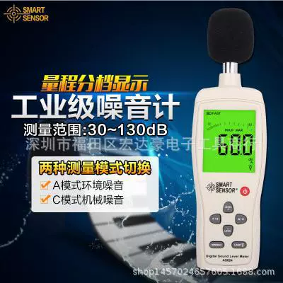 Hima AS824/AS824F Высокоточный Измеритель децибел измеритель шума Цифровой измеритель шума Тестер шума Измеритель уровня звука