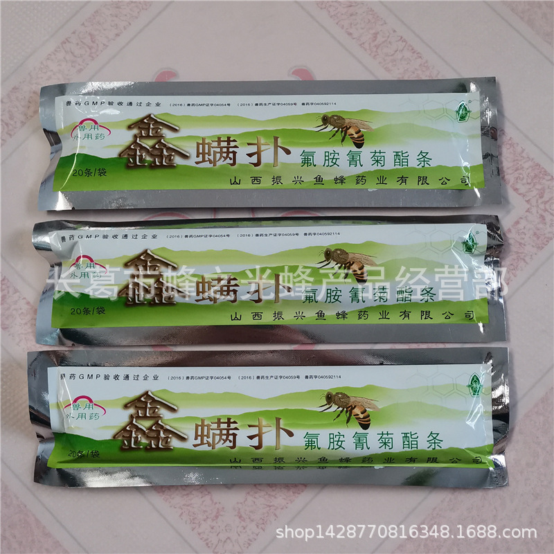 养蜂蜂具蜂药鑫螨扑振兴蜂药大小蜂螨虫透芯型螨扑绿色包装鑫螨扑