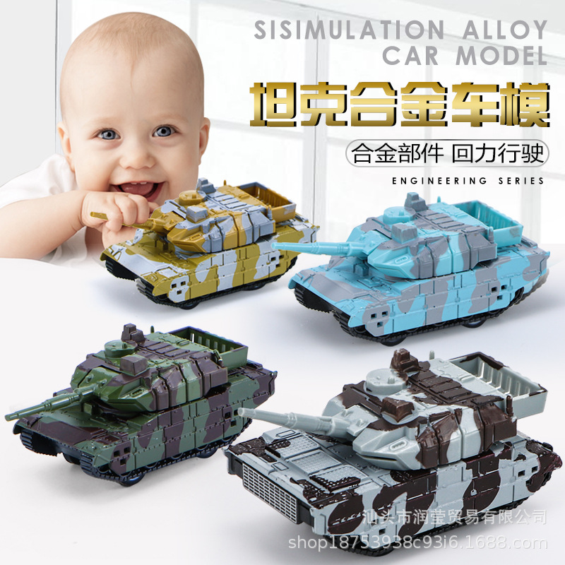 儿童仿真军事坦克合金车耐摔回力迷你汽车模型男孩迷彩坦克玩具车