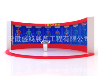 人体八大系统、教学设备、科普展示、多媒体互动