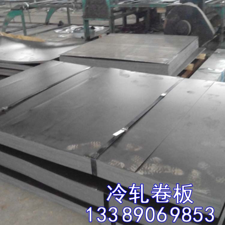 冷轧卷板 冷轧板 冷轧卷　鞍钢本钢天铁一级代理商