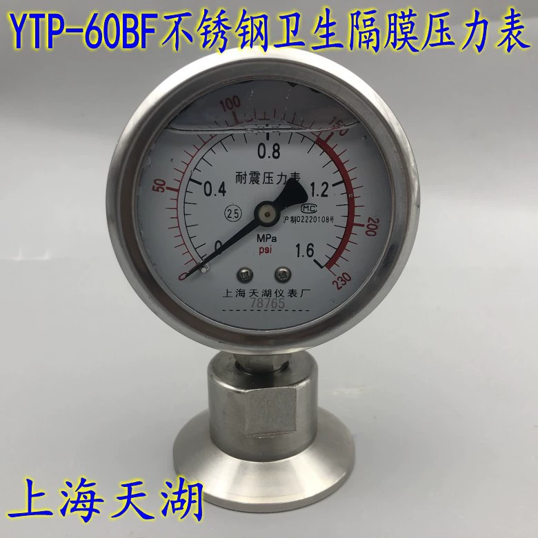 Tianhu YTP-60BF Манометр с санитарной диафрагмой из нержавеющей стали ударопрочная диафрагма 50,5 мм патрон зажимного типа