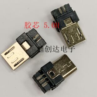 MICRO���^ MICRO5P ����USB���^ ����ʽ �β��^ ���^ �Ӻ��zо5.0