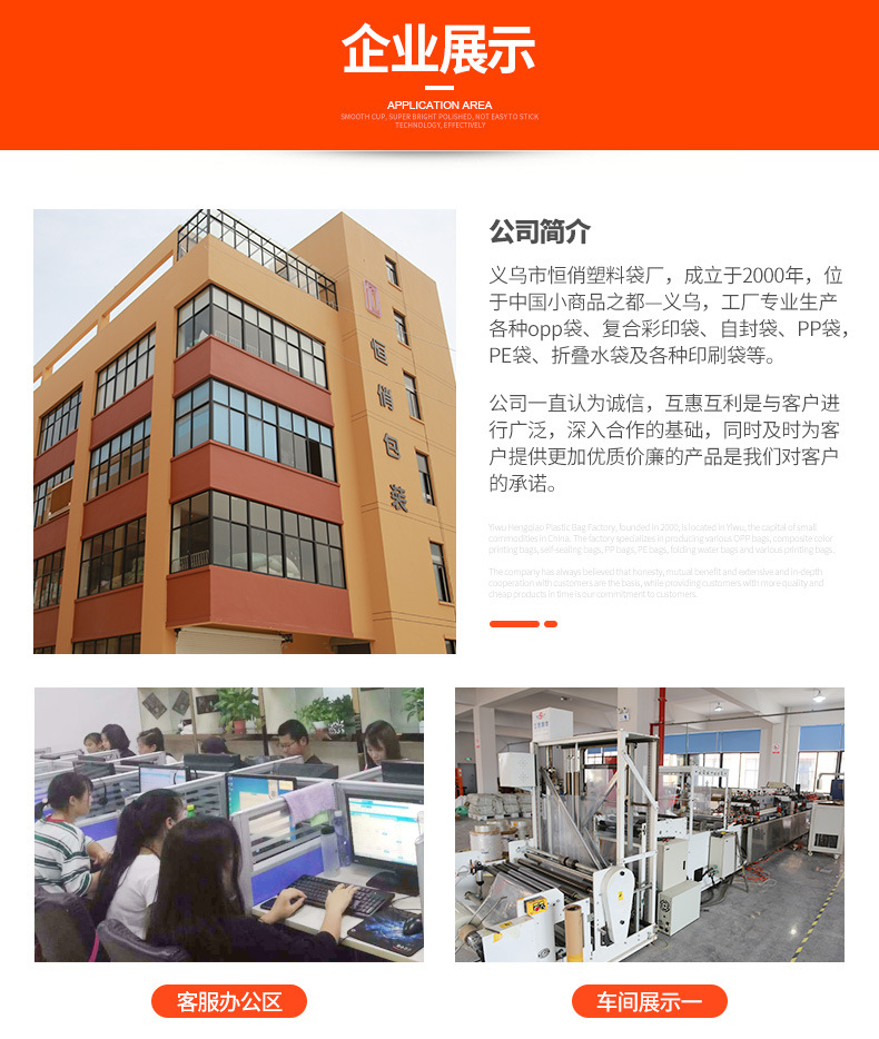 OPP袋详情页_17.jpg