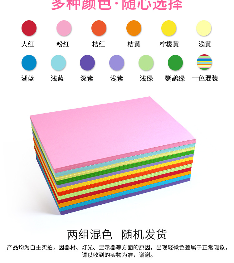 彩色复印纸详情页--_03.jpg
