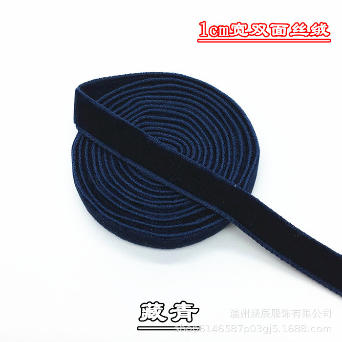 10mm/1cm宽彩色双面丝绒带天鹅绒织带植绒丝带缎带diy辅料绒布带-阿里巴巴