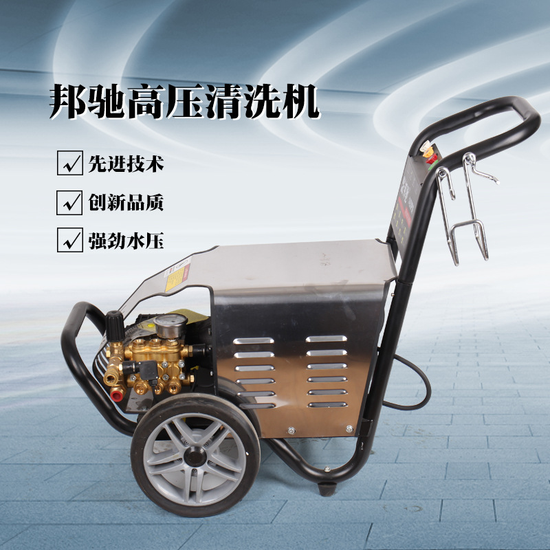 供应商用手推式洗车机批发 邦驰1015.1450型高压清洗机