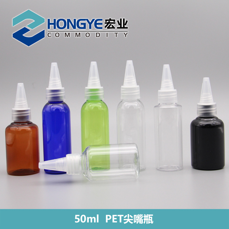 专业50ml PET 尖嘴盖瓶 化妆品旅行分装空瓶 液体分装瓶 多色
