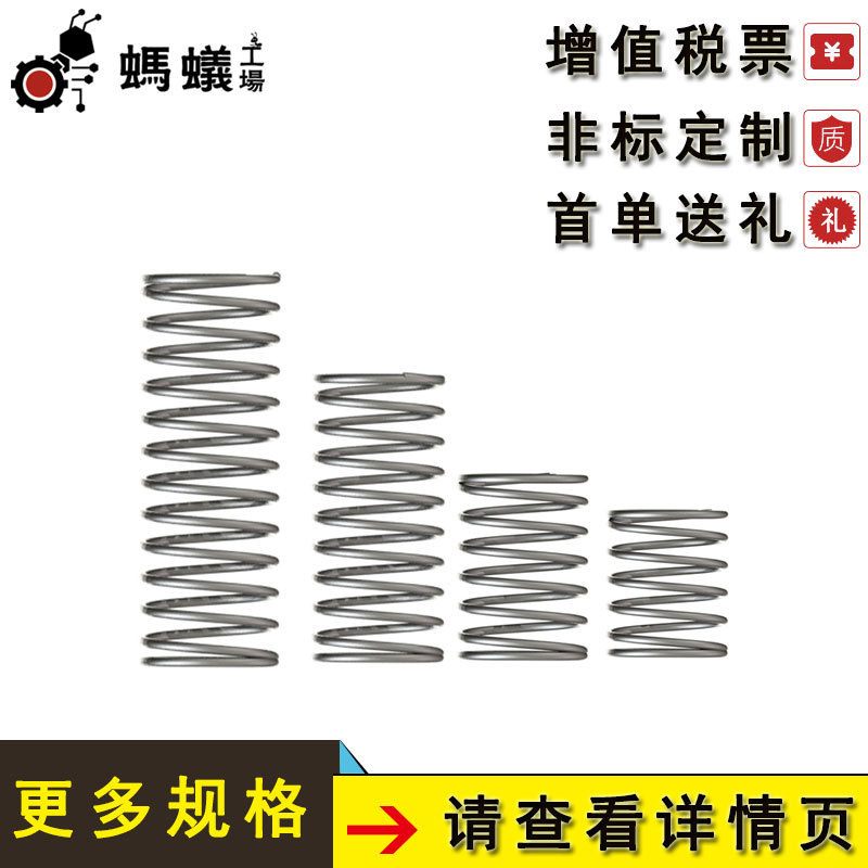 厂家直销 替换米思米 压缩弹簧 超轻载 外径基准型