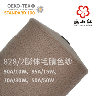 828/2���wë��ɫ���� �S��ֱ�NȾɫ�������l��ë��]�켏ë��